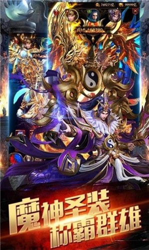 龍城公益傳奇高爆版