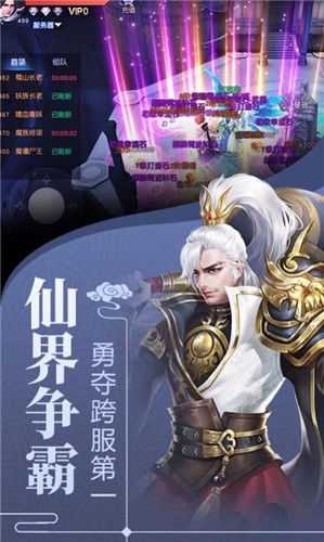 帝天仙尊訣高爆版