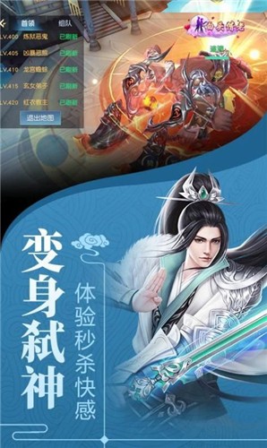 帝天仙尊訣高爆版