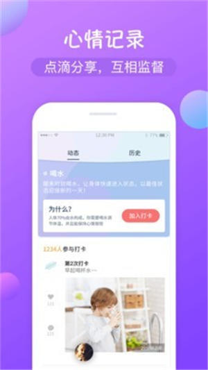 打卡簽到app最新版