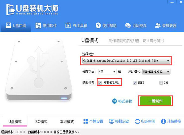 U盤裝機大師U盤啟動盤制作工具正式版 v3.6.5
